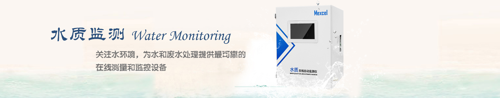氫氟酸在線分析儀